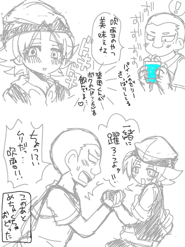 natusaaaaan2's tweet photo. 吹染落書き https://t.co/aCoeTeieav