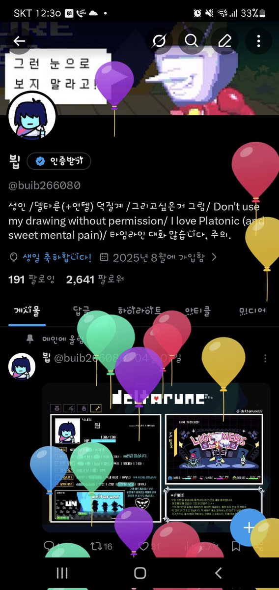 Happy☆ページ happy birthday ～～～🎂🎂🎂