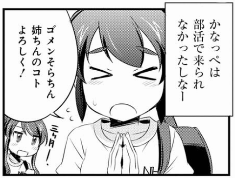 JorujiF's tweet photo. ♪ハッピバースデー かなっぺー　ハッピバースデー　かなっぺー　ハッピハーッピバースデー！
アニメ放送当初はゆい先輩の家族の一人ってぐらいの端役だったけどアニメ放送後にスポットが当たりだした子。
 #ろこどる #locodol #三ヶ月加奈誕生日 #かなっぺハピバ https://t.co/FtIJ2UXGa5