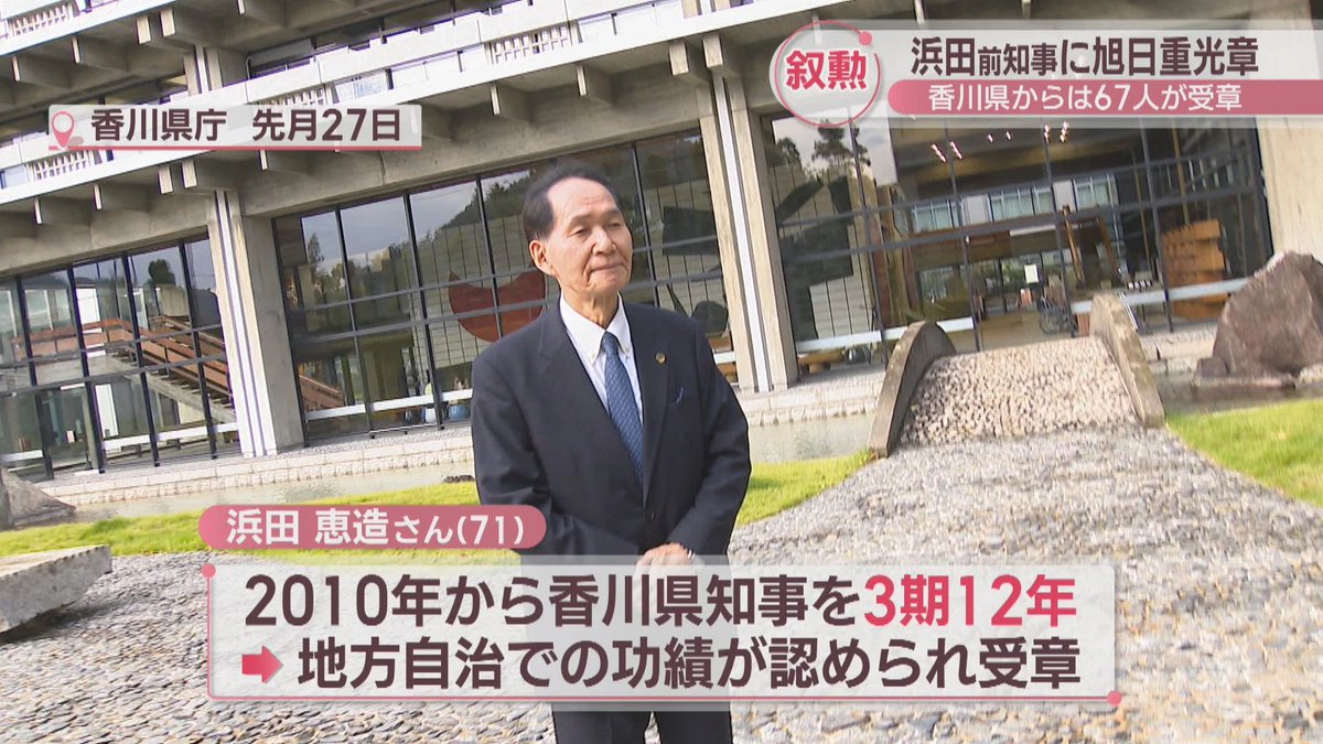 yutani_LAN's tweet photo. 「心苦しい」しか言わない知事と、市民への説明のためにギャラリーまで作った知事のレベル差について

「丁寧な説明」という言葉、日本の行政がピンチの時に唱える呪文みたいなものですけど、香川県における前知事と現知事の使用例を並べる���、もはや同じ日本語なのか目眩がしてくる。

前知事・浜田恵造氏が香川県庁舎を建て替え��なく耐震補修を選んだ経緯を説明した文章を読むと、この人にとって「丁寧な説明」とは行動の集合体。

まず2013年度、耐震・意匠建築史・建築・文化・経済・マスコミという各分野の有識者を集めた検討会議を設置。会長は東京大学名誉教授、委員にDOCOMOMO Japan代表。
そこで耐震補強・免震改修・改築の3案を、耐震性能・執務機能・工事費・ライフサイクルコスト・文化的価値の保存・施工性・環境負荷まで洗い出し、重要度をA・B・Cに区分した総合評価表を作って比較する。
議会でも議員からの質問には答えている(当たり前)、ライフサイクルコストの再計算や県民理解の方策まで質疑に応じる。
決定後は東館1階に「香川県庁舎建築ギャラリー」を設置し、県職員によるガイドツアーを通年実施、3か月で200名超が参加。
つまりこの人の「丁寧な説���」は、結論を出す前の手続きの厚みそのもので、結論を出したあとも県民に向けて資源を投下し続ける、という構造をしている。ハーバードの教授陣が唸るのも納得の仕事量です。

一方、現知事・池田豊人氏と淀谷教育長、議員の皆さんの「丁寧な説明」がどう機能しているか。
同じ丹下健三の「兄弟作」である旧香川県立体育館の件を見てみましょう。
世界中から保存の要望が届き、幾つもの企業から活用案が提案された2025年には民間団体が公費ゼロで買い取り・耐震補強・ホテル再生する提案を出しても、知事は「倒壊の恐れがあるから急いで解体する(12年間ほったらかしだったのに)」で終了。
専門家会議は設置されず、比較評価表も作られず、あるのは2012年の耐震診断一本のみ。
しかもその診断について「第三者や丹下事務所の意見も聞いていな���」というやりとりが、情報公開請求で開示された面談記録から見事に抜け落ちていたことが判明している。書かれなかったんです、都合の悪い部分だけ。

2026年2月には解体直前になって民間団体の指摘でアスベストが新たに見つかり、3月の住民説明会は不安の声で紛糾。
それでも「住民説明会の再開催は考えていない」と即答し、4月10日に解体着工。
知事本人は会見で「大変心苦しく感じている」と言いますが、心苦しいと言いながら「丁寧な説明」は何もやらない。
増えるのは訴訟と仮処分申請とニューヨーク・タイムズの取材だけ。記事には「透明性が欠如しており、なぜ解体すべきという結論に至ったのか明らかにしようとする意欲が不足している」とまで書かれる始末です。

前知事である浜田氏の「丁寧な説明」は、結論の手前に有識者会議・議会審議・比較評価表という骨格があり、結論の後にギャラリーとガイドツアーという肉がついている。
池田氏の「丁寧な説明」は、結論の手前に何もなく、結論の後についているのは「心苦しい」という形容詞一つだけ。
片方は行動のフルコースで、片方はコメントだけ出してくる素通しの器。

「丁寧な説明」という言葉が便利すぎるのがそもそもの元凶な気がするので行政でこの言葉を禁止してほしい。

中身を伴わせなくても、言うだけで一応「対応している感」が出せてしま��。浜田氏の寄稿は図らずも、その言葉が本来どれだけの重量を持つべきものかを証明する資料になってしまっている。

最後に浜田前知事の言葉で締めたいと思う
「日本では、鉄筋コンクリート造建物の建設が始まり約 100 年が経過し、また、将来予想される大地震に対する耐震化という課題に対峙する中で、こうした近代建築の今後のあり方が政治経済、文化、歴史など様々な観点から議論されている。
こうした中で、東館の耐震化により、第一に庁舎として行政の任務を果たしつつ、文化的価値を維持、活用して、県民の財産として、後世に継承していくことは、私の重要な責務の一つであると認識している。香川県における東館の耐震化の取組みが、今後の近代建築の活用や継承に向けた取組みの参考になれば幸いであり、皆様にもぜひ一度、香川��お越しいただき、東館はじめ「アート県」の魅力をご覧いただきたい。」

現知事と議員の皆さん、あなたたちの責務はなんですか？