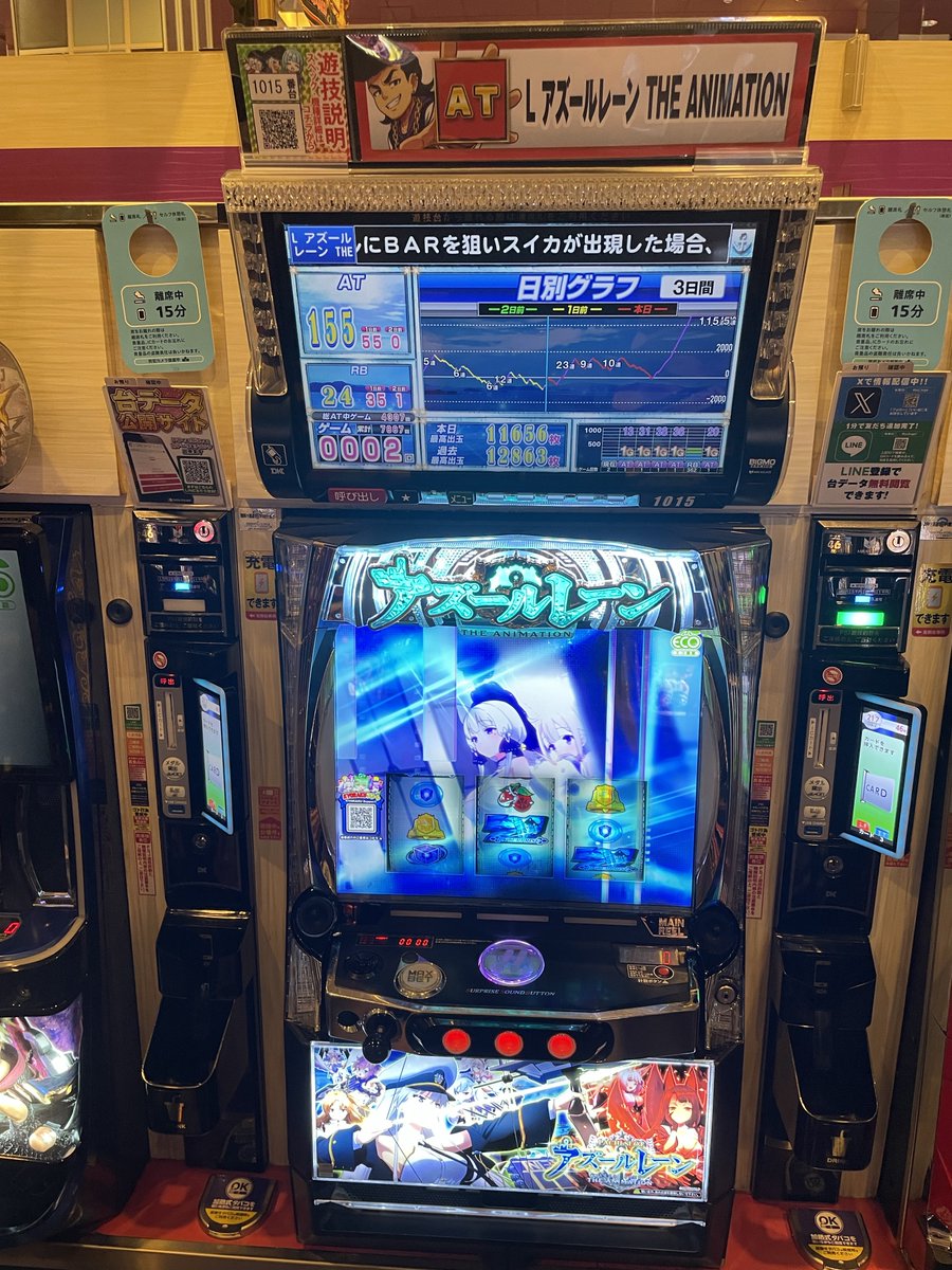 psj_koga's tweet photo. 昨日もご多数様のご来店 
誠にありがとうございました😆

スロットコーナー

🏹真打 吉宗🏹

838番台　👏11000枚OVER👏

⚓️L アズールレーン THE ANIMATION⚓️

1015番台　👏11000枚OVER👏

🎉おめでとうございます🎉

本日も朝１０時開店です。 
皆様のご来店を心より 
お待ちしております。 https://t.co/iTvC8rEQOr