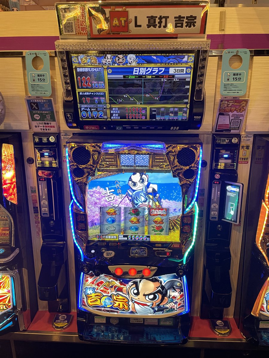 psj_koga's tweet photo. 昨日もご多数様のご来店 
誠にありがとうございました😆

スロットコーナー

🏹真打 吉宗🏹

838番台　👏11000枚OVER👏

⚓️L アズールレーン THE ANIMATION⚓️

1015番台　👏11000枚OVER👏

🎉おめでとうございます🎉

本日も朝１０時開店です。 
皆様のご来店を心より 
お待ちしております。 https://t.co/iTvC8rEQOr