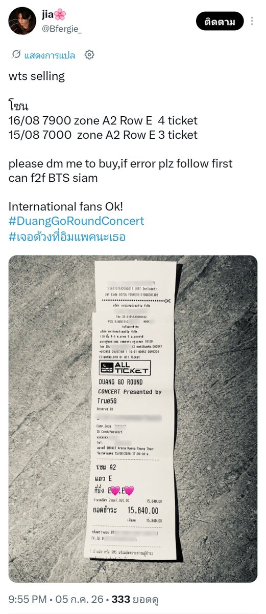 thxppwn's tweet photo. ทุกคนระวังกันด้วยนะคะ เราเห็นหลายแอคเลยค่ะโซนนี้🥲

#DuangGoRoundConcert https://t.co/udU9ghsBrr