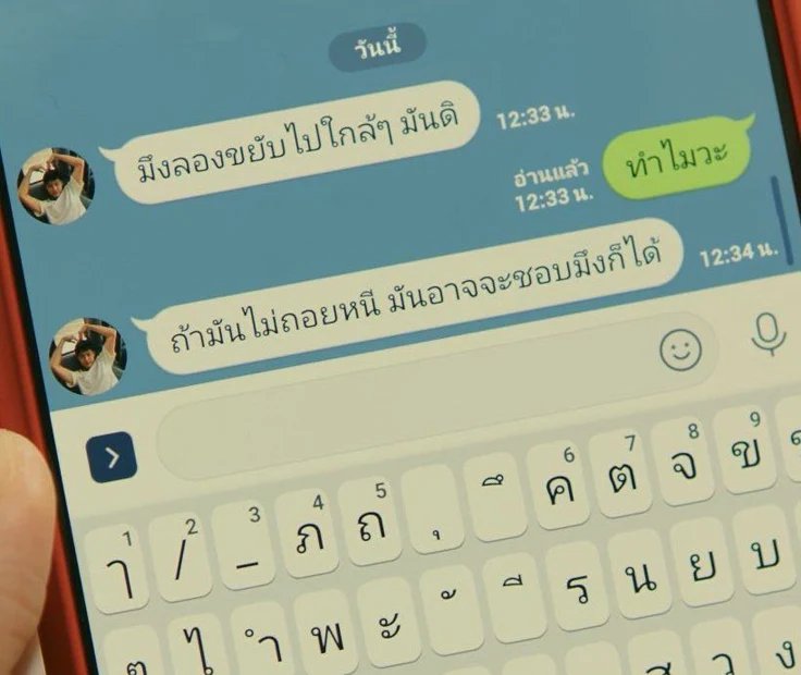 mumu1s's tweet photo. ก็ไม่ถอยจริง ๆ https://t.co/aoBSNWayW9