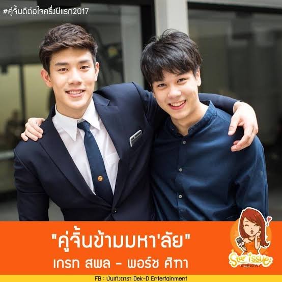 TINExBLINK's tweet photo. #เกรทพอร์ช เมะ SIIT เคะ ทันตะ https://t.co/247Z7EetEA