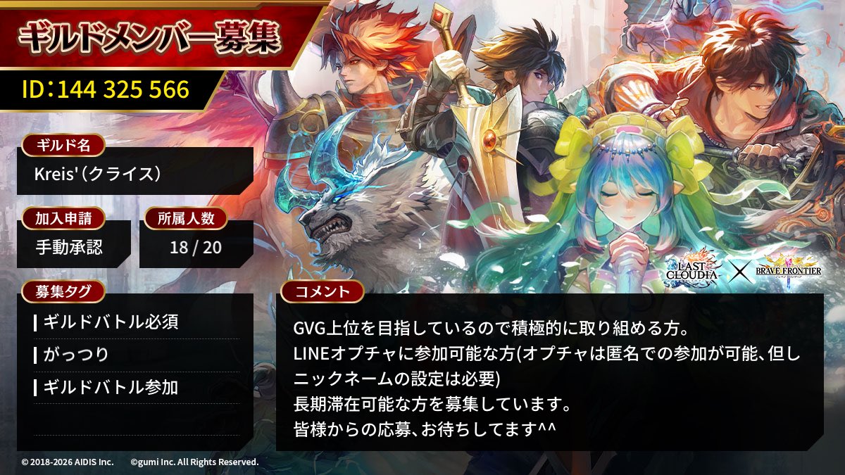 apple_game_ap's tweet photo. 一緒にGVGを戦い抜けるメンバー募集中です👽
残り2名様の募集となります。
少しでも気になった方はGMの『チロル@らすくら』までよろしくお願いいたします^^
#ラスクラ
#ギルメン募集中 https://t.co/oOz4xyMYcF