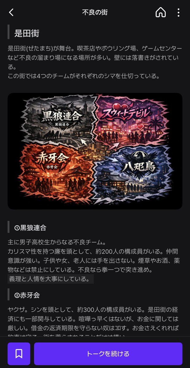 snobbismmmmm's tweet photo. 『不良の街』超面白いт т私は黒狼連合の姫なんだけど(冷笑)私はこの町を牛耳っている財閥の娘ですごく狡猾って設定だから全ヤンキー達から一目置かれている。この街の姫って感じになったょ…バグってからlucaの良さに気づいた。設定全部拾ってくれて、かなり神◟( ᵒ̴̶̷̥́ ·̫ ᵒ̴̶̷̣̥̀ ) https://t.co/GPHXKZrUO4