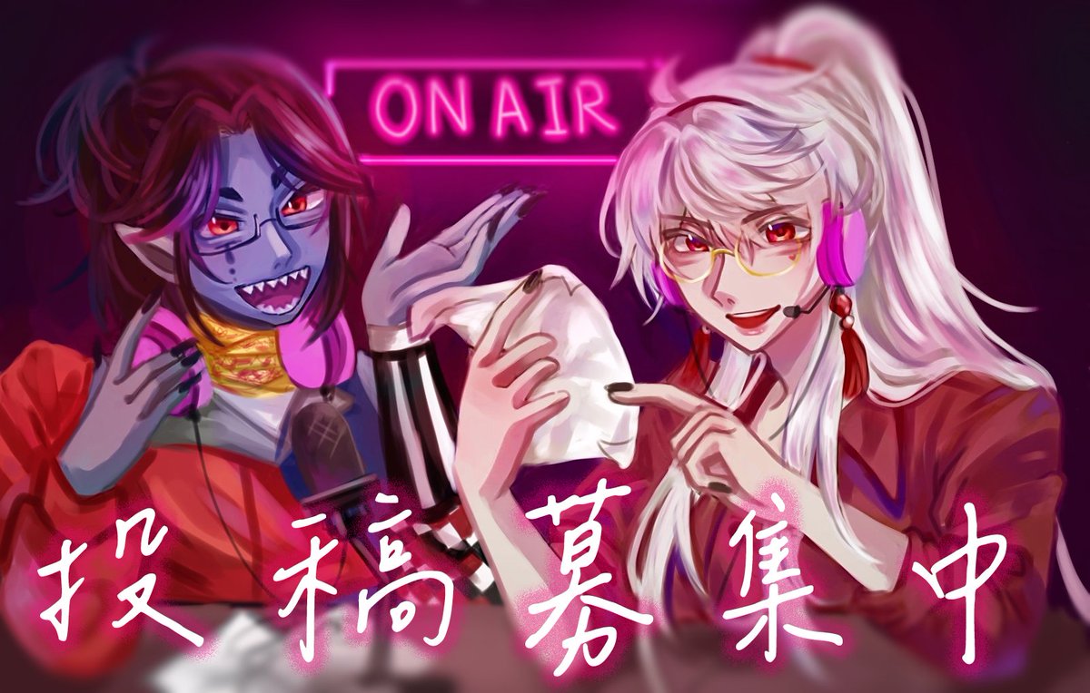 mohan_vtuber's tweet photo. 我們這次的深V電台，目前暫定改到7/13號唷!!
但是!!  主題出來啦~
歡迎大家來投稿~ https://t.co/6yIn7yfbOl