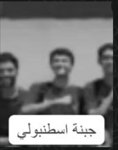 arrch0x's tweet photo. @2TonySoprano فاهمك https://t.co/lnMqoGGzzl