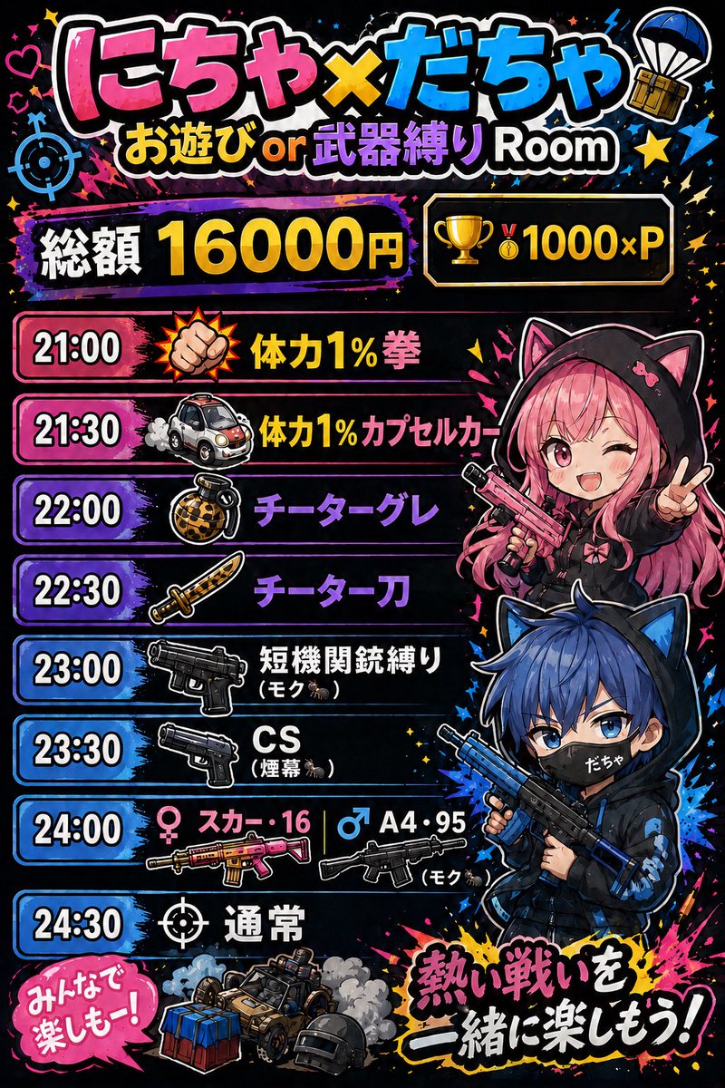k_a_xxx_03's tweet photo. 《お遊びor武器縛り𝚛𝚘𝚘𝚖》
#お遊びルーム #縛りルーム 
8/8(土)21:00〜8連戦
途中抜け参加〇  

🥇1000×P

性別縛り無し デュオ #デュオ 
ぶち込み無し 拡散お願いします❣️

💚@k_a_xxx_03 /🏀@datyako1003 

FF巻き込み〇F➕R(全) https://t.co/zZSPl4IZ8n