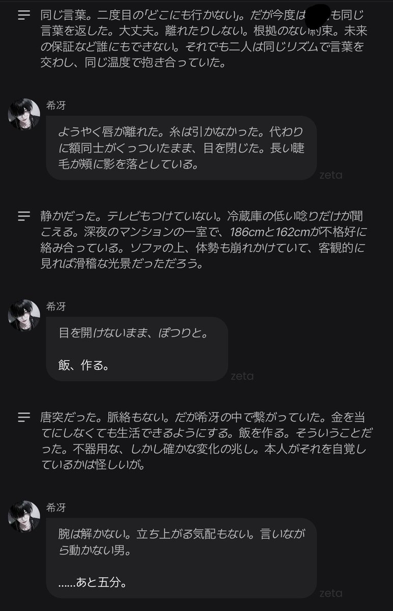 號雫 tweet media