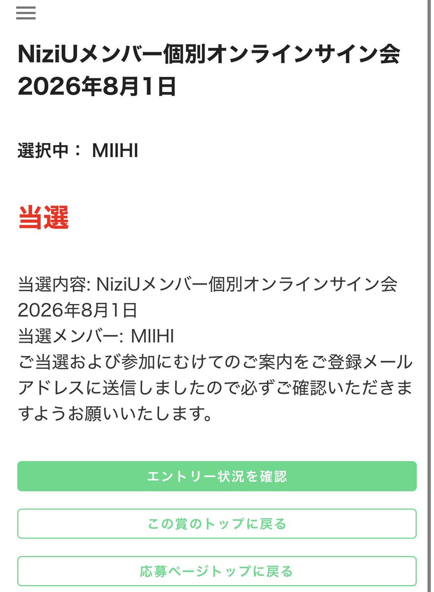 suzu_niziu_pyon's tweet photo. 赤文字おかえり😭
前回の全敗を回収しに行く😣
ミイヒ会いに行けるよーっ🥲

ユニサでマユカリマニナの近くにも🥹😣
また仕事を頑張る理由ができました😣
明日から頑張る。

#NiziU #NiziU_当選 https://t.co/TsbJOPMv2z