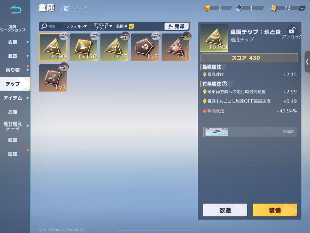 sss07_l's tweet photo. このチップどのくらい価値ある？ https://t.co/xuNxADTGnl