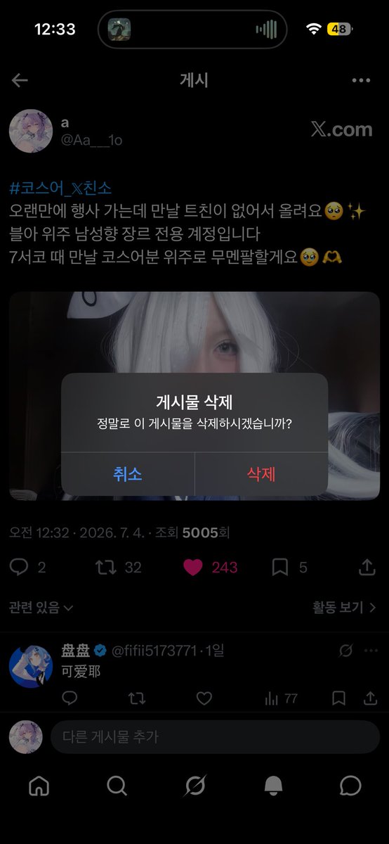Aa___1o's tweet photo. 트친소 내렸습니다! 성친소 감사합니다 https://t.co/6LbmJCcgcx