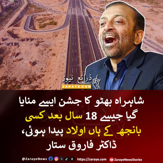 NaveedArifButt's tweet photo. حق حق 😄 https://t.co/zoOLINzLky
