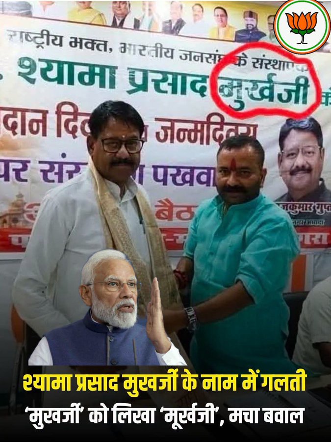 WebJournalistMe's tweet photo. @BJP4India https://t.co/XDqFV60umZ