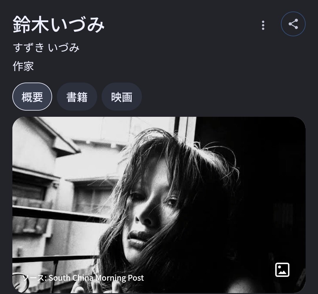 5648koji's tweet photo. なんでワシは思春期にとちくるったのかといえば、中学生のときに鈴木いずみに傾倒したからである。中二病が太宰治や村上龍に侵されるように、心酔した　そこから全部馬鹿のひとつおぼえのように狂っていった。本当に恐ろしいほどエキサイティングな人生を送ってしまい、読む本の影響は恐ろしい https://t.co/HOFEpCM6nH