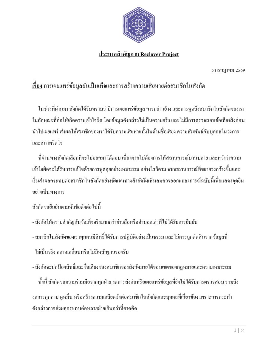 Reclover Project tweet media