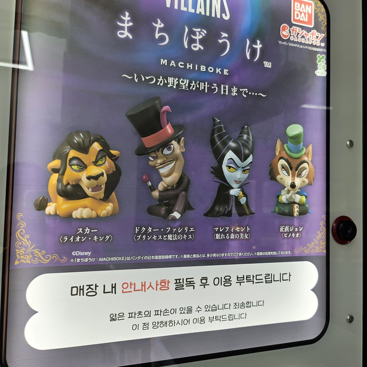 bap_bokkeum's tweet photo. 디즈니님 의도가 보여요 https://t.co/hz8gd9wdg4