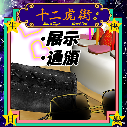 akira1ro's tweet photo. 十二虎街おしながきとサクカです！！
新刊は予約注文になります。ご了承ください。
展示は現在は虚無。がんばります。 https://t.co/bqIgyVRxPZ