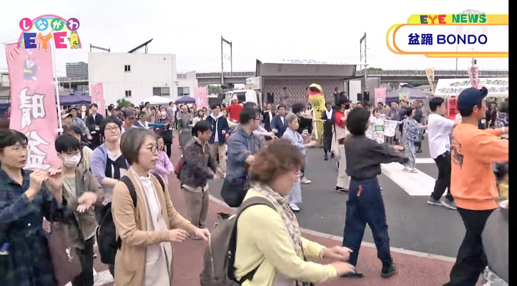 harebon_odori's tweet photo. 2026年5月23日に開催された大井権現一丁目町会主催の盆踊がしながわEYEにて放送されました🏮
平井さん&amp;庄司さんが取材受けておりますよ💕🎤
ぜひご覧くださいませ💃
https://t.co/Ze17O7wiUj https://t.co/8qoff0CkGI