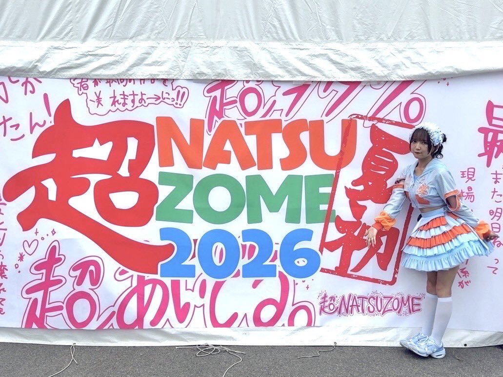 UtaGe_miyuu's tweet photo. 最高の夏はじまった🔅🩵‼️

 #超NATUZOME https://t.co/YHRlrV00Ee