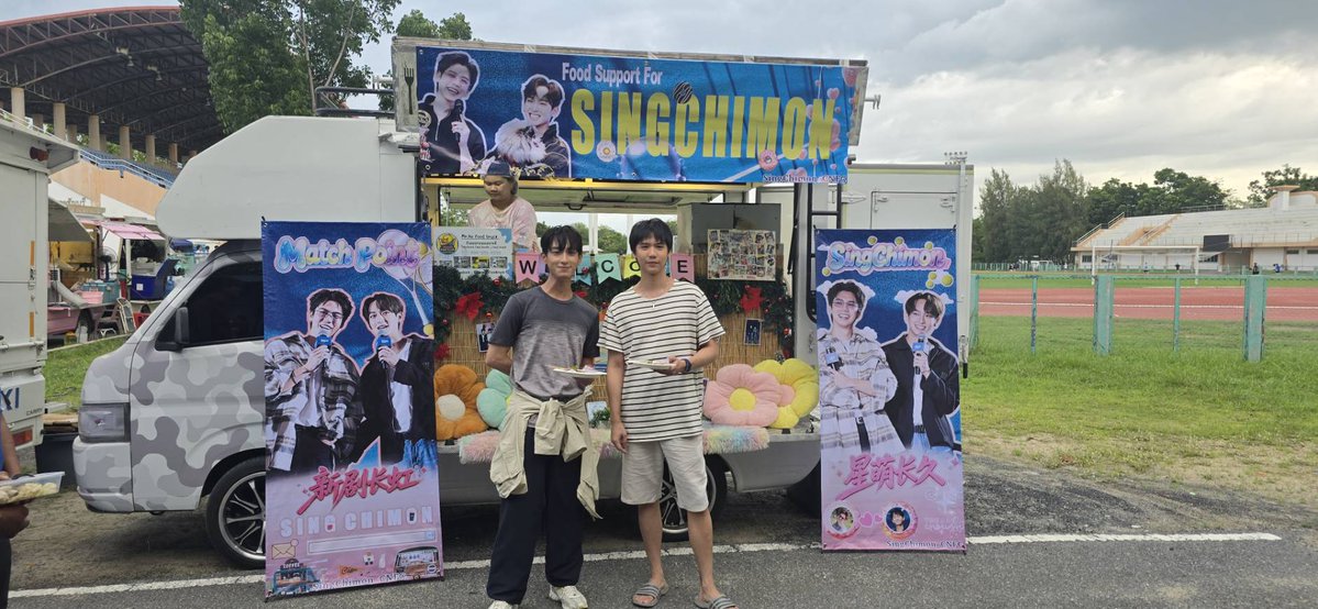 SsingChimonCNFC's tweet photo. 星萌🤎💛打卡餐车
SingChimon～260705

Original picture

#MatchPointSeries
#SingChimon
#ซิงชิม่อน 
#SingHarit
#ChimonWachirawit https://t.co/sgMIASj2JO