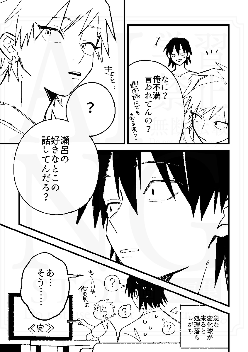 mg_mesi's tweet photo. たまに剛速で変化球が来るセロ上 https://t.co/78rgY3VYc7