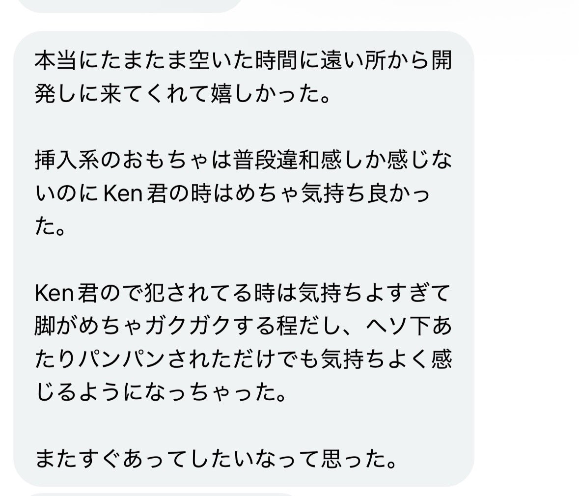 Ken_03150's tweet photo. 中イキに困ってた
おねーさん
予定が合ったため急遽会うことに！
今まで数人に開発依頼したができなかったみたいです。
が、とうとう今回で中イキ達成
次回は8月楽しみ
次は撮影も約束 https://t.co/QqSKkEbNpk