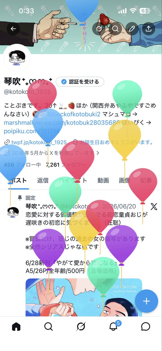 琴吹⁺₊ᰔᰔ₊⁺ (@kotokoto_1925) / Posts / X