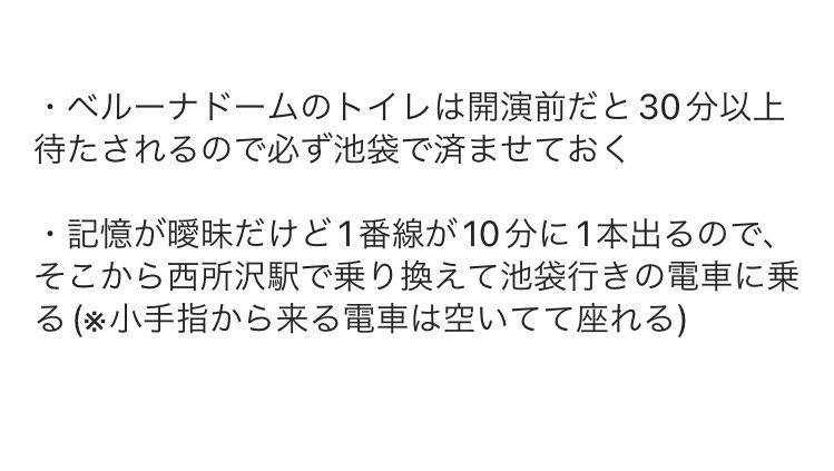 ris_x_x's tweet photo. 真夏のベルーナドームのライフハック https://t.co/FIuvTT9Rtg