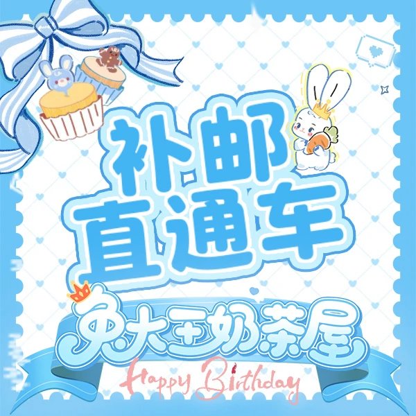 yhxtella's tweet photo. Giveaway alert. 

Li Peien 🎁 
Like &amp; RT
open till 07.07
22:00 CST

If you remember, the blind box organized by his fan club contains random Peien merchandise. https://t.co/cG2kqpBnXa