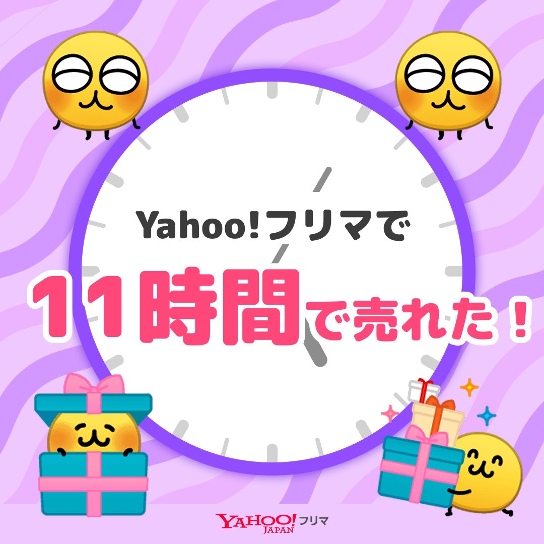 akichim08's tweet photo. #ヤフーフリマ で出品から【11時間】で売れた✨サクッと売れて嬉しい🥹
記念ステッカーもGET🎁

#即売れ　#ヤフーフリマで売れた #えもじの子

#PR

アプリのインストールはこちらから⬇
https://t.co/Z4y1StEz8D https://t.co/m1WJI9pKtP