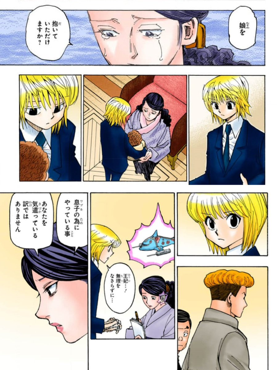 96hxh's tweet photo. シマノ／シマヌ問題

「シマノ」と発言したのはクラピカだけで、本人のモノローグでは「シマヌ」。

この違いは発音の違いを表現しているのではないか、という考察自体は以前から界隈でも語られていた。

でも、それが伏線となってオイトの「娘」「息子」表記まで回収されるとは思わなんだ。

正直、今までは「王子だから公の場では息子表記なのかな」くらいに考えていた。

けれど、シマノ／シマヌという”音の違い”が前提にあることで、この表記揺れはまったく別の意味を持つ。

ワブルの発音が本来とは違っていたことを、漫画という音のない媒体で読者に伝えるための表現だったのである。

娘であるワブルをあえて「息子」と表記することで、読者は後になって初めて「ああ、発音が違っていたのか」と気付く。

冨樫先生の漫画表現の技術には本当に驚かされる。

気になった方は、ぜひ365話を読み返してみてください‼︎

※オイトに兄弟がいることは作中で既出