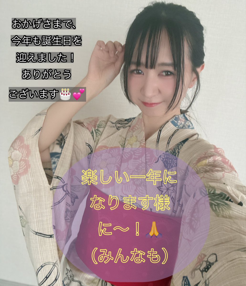 floweredgem's tweet photo. 誕生日‼︎🥳

父母ありがとう〜‼︎おじいちゃんおばあちゃんも弟も‼︎親戚みんなも‼︎先祖の皆さんも‼︎笑

仲良くしてくれてるみんなもどうもありがとう‼︎

良い一年になったら良いな☺️ https://t.co/e2bYX7ib3v