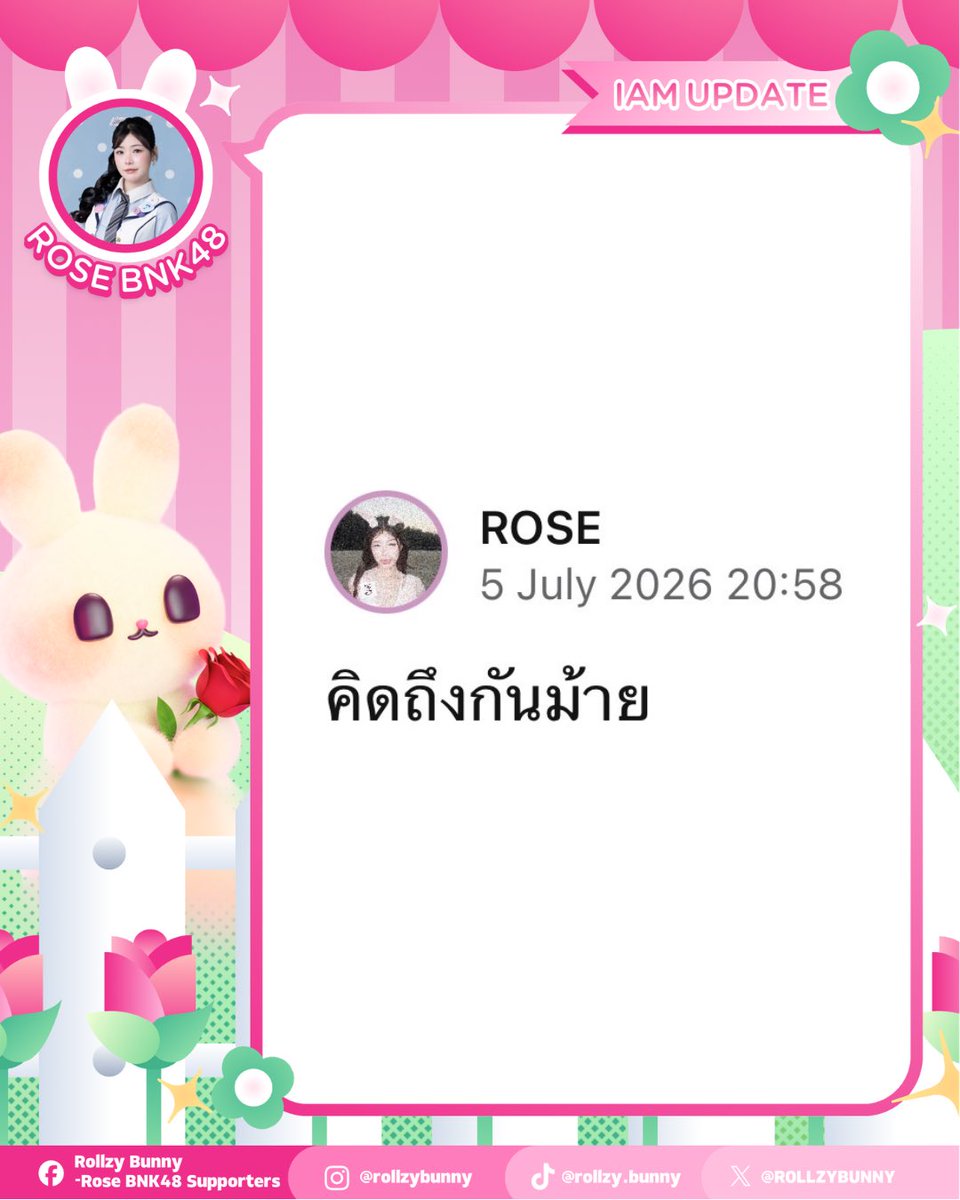 ROLLZYBUNNY's tweet photo. 🌳 ー #RoseBNK48 iAM48 update
📎 https://t.co/21XGbogqrk

คิดถึงกันม้าย

#BNK48 #BNK486thGeneration
#ROLLZYBUNNY https://t.co/hp8ZoMP8Dp