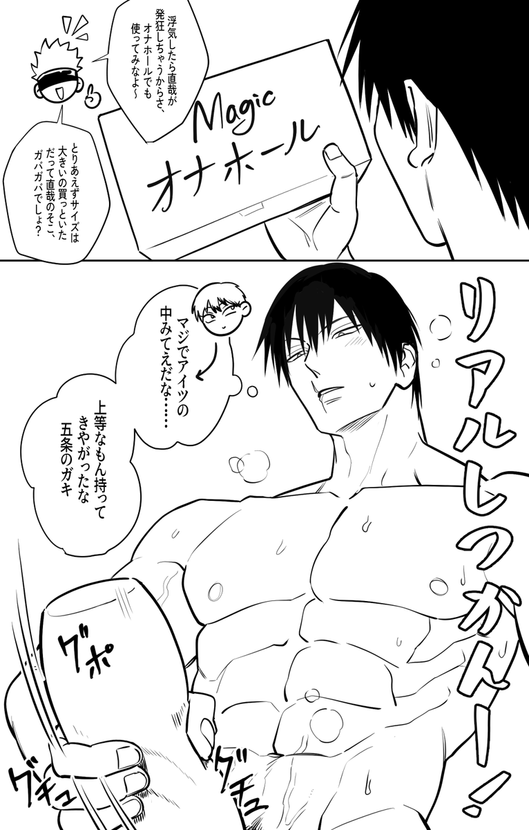 ZENiNaoyaoN's tweet photo. 甚直
🔞魔法のオナ〇ール https://t.co/SxRvBQsw4D