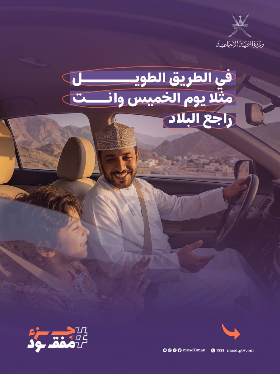 Mosdoman's tweet photo. حوارك مع أطفالك؛ مايحتاج وقت ولا مكان محدد.

#جزء_مفقود https://t.co/9Os9Q4esVN