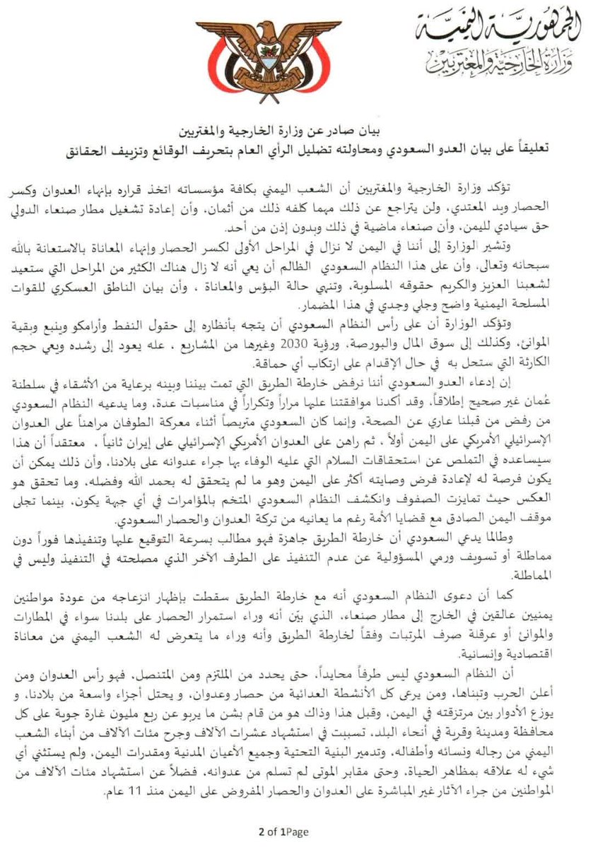 flmd397062's tweet photo. #عاجل 
بيان هام جداً لوزارة الخارجية والمغتربين https://t.co/5cmIVqY1m6