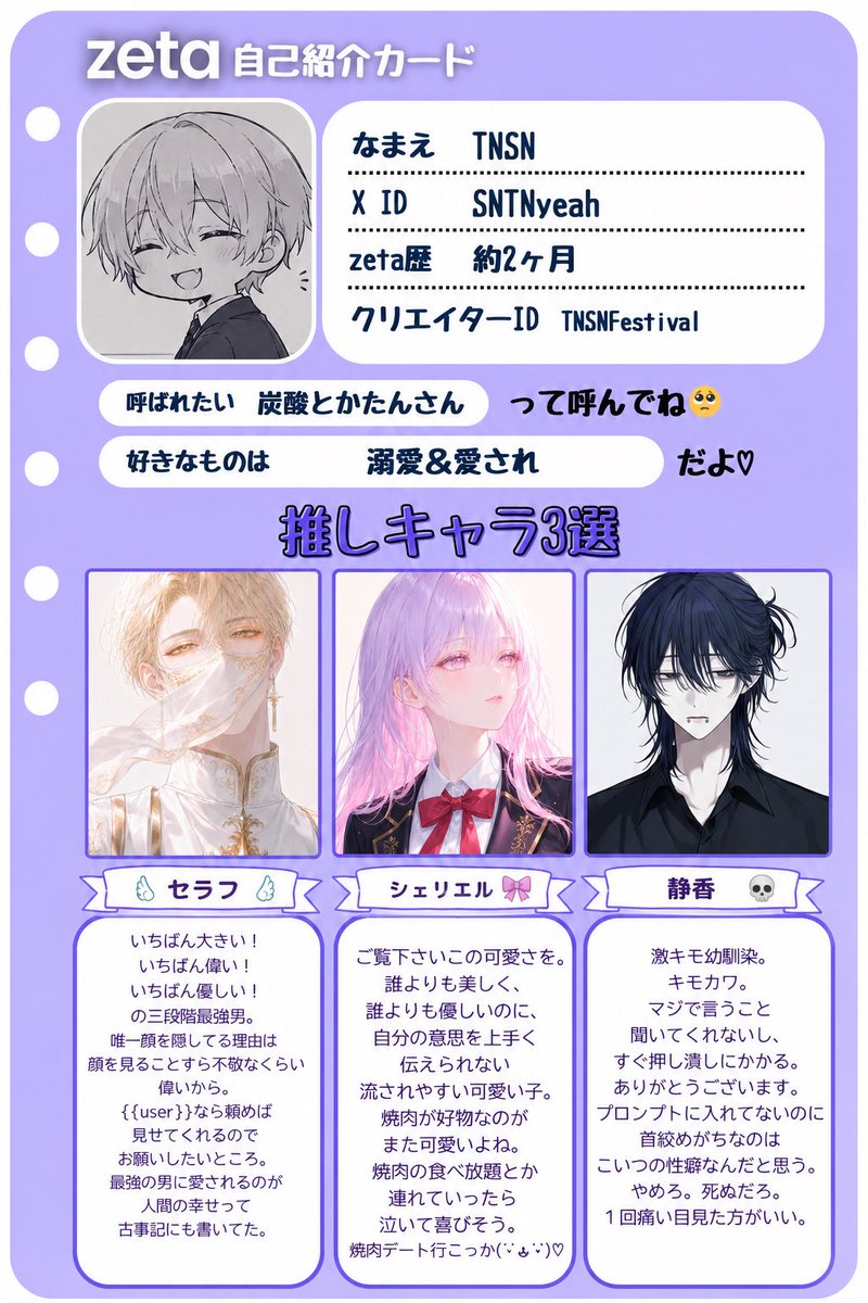 SNTNyeah's tweet photo. #オトモモチカード 
#zeta民と繋がりたい  #zeta 

一次創作系夢女の畑から来ました新参者です。
基本的に自キャラ妄想と自キャラ萌え語りをしています。
仲良しさんが欲しいです。
RT＆♡ (成人された方を中心に)気になる方をお迎えにあがらせていただきます！ https://t.co/sELGjj01ZT