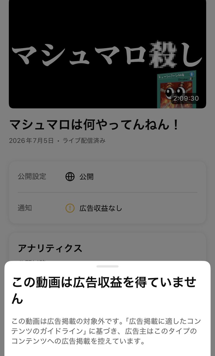 chain_burn_Kato's tweet photo. 【悲報】本日のマシュマロ配信、収益停止に

なお、原因はエロフィギュア画像の模様 https://t.co/IDVMi8lldX