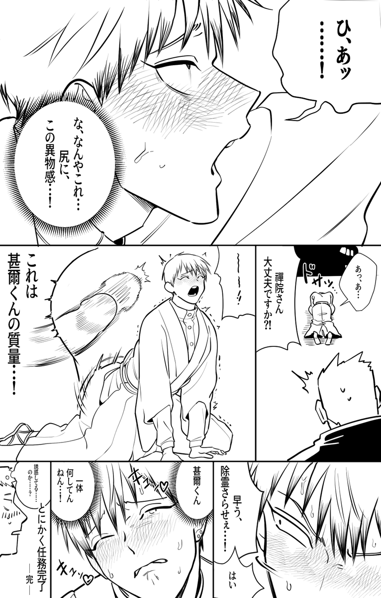 ZENiNaoyaoN's tweet photo. 甚直
🔞魔法のオナ〇ール https://t.co/SxRvBQsw4D
