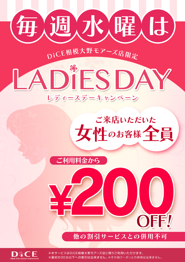DiCE_SON's tweet photo. 本日はレディースデー！
DiCE相模大野モアーズ店限定のおトクな曜日です！
まったりぜひご来店ください😊 
#相模大野 #キャンペーン #ネットカフェ #駅チカ #食べ放題 https://t.co/9PldNBeXJd