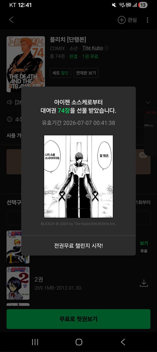Y_DOHA08's tweet photo. 아이젠한테 샨물받았다 https://t.co/TW2IcyzGTa