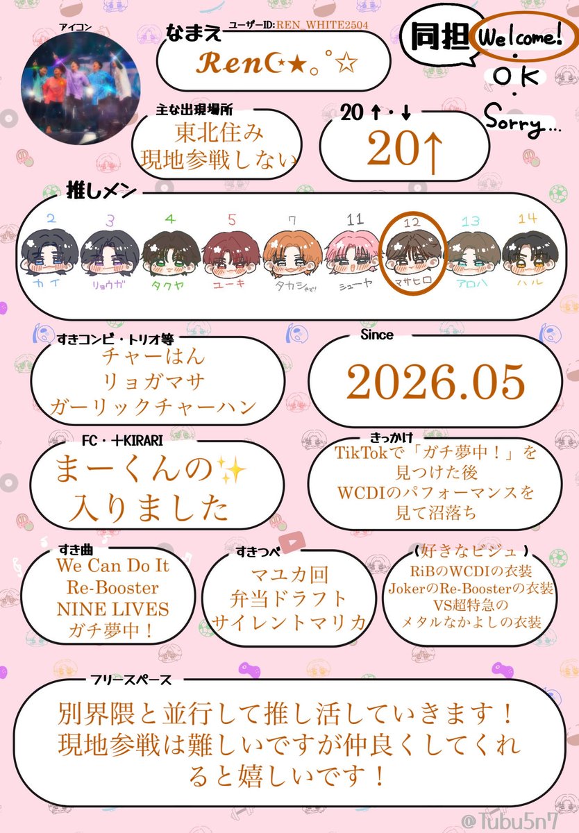 REN_WHITE2504's tweet photo. 僕の現状の推し報告！
良ければ仲良くしてください！

無言フォロー🙆‍♀️同担・他担大歓迎です！
 #リアルアキバボーイズ  #保護者と繋がりたい  #超特急  #超特急好きな人と繋がりたい  #8号車さんと繋がりたくてガッタンゴットン #8号車自己紹介シート https://t.co/k9Z5bsBDgJ