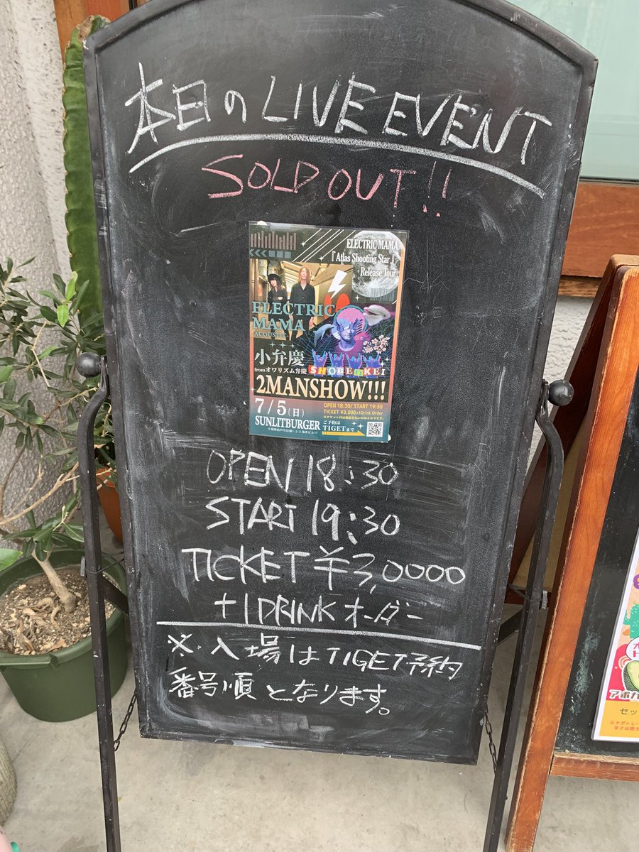 yu_ge_yu's tweet photo. 今日は新八柱へ小弁慶を観に行きました。
対バンのエレママさんも素晴らしく、飲んで食べてわっしょいで楽しい時間でした。 https://t.co/61U3QjAEG5