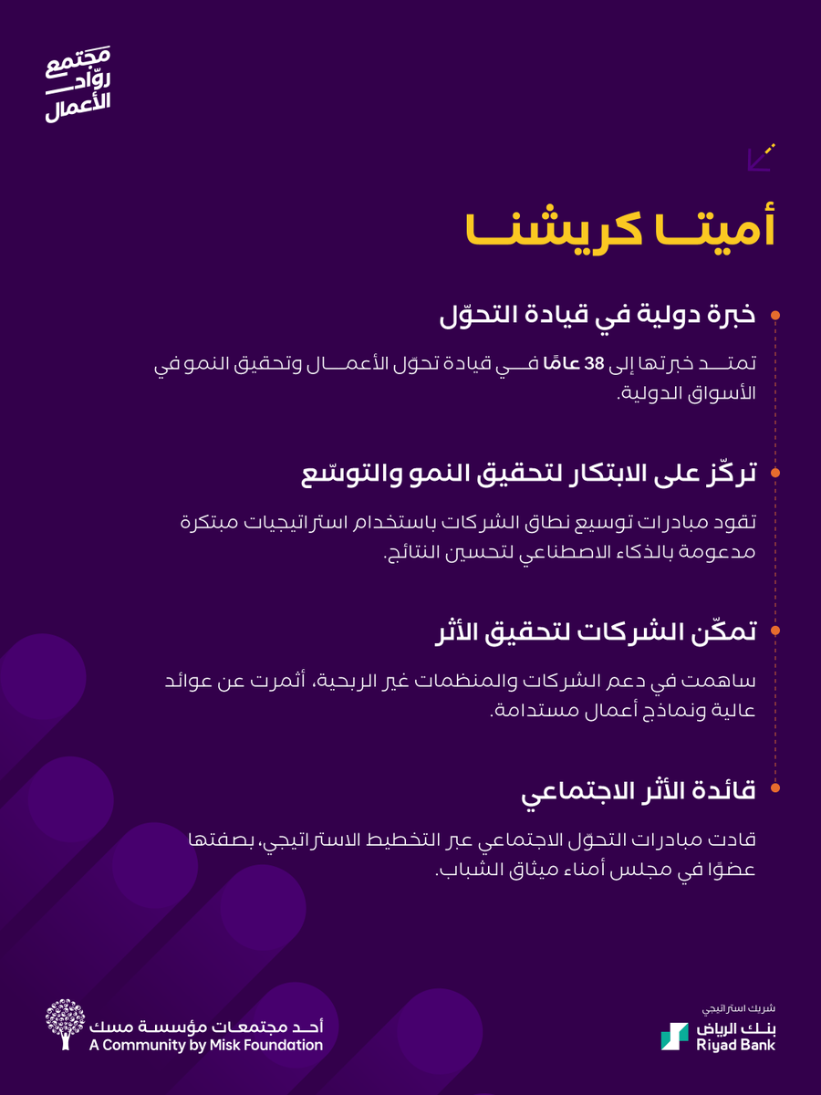 Misk Entrepreneurship | مسك الريادة tweet media