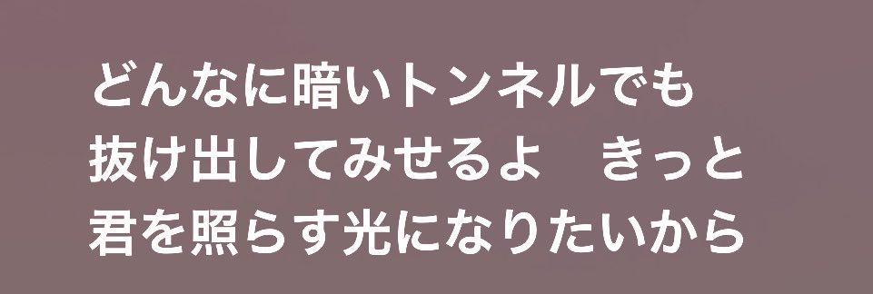 pipp_0d's tweet photo. こんな歌詞歌ってくれるアイドル他にいますか❓#ME_I #ME_I花咲く道 https://t.co/6c1dOu6zLc