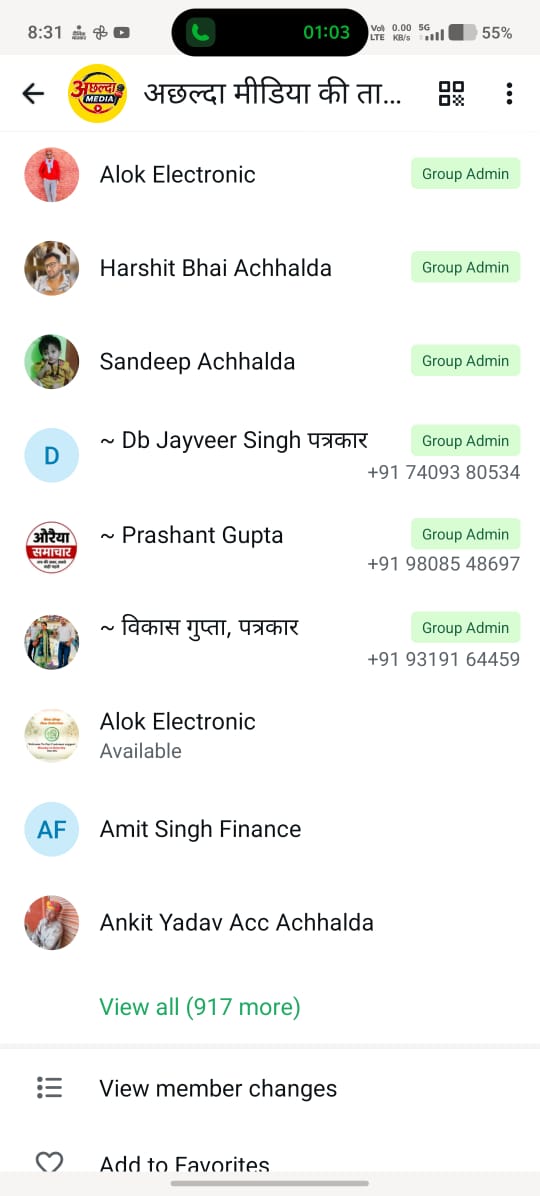 treyami's tweet photo. @auraiyapolice @Cyberdost @112UttarPradesh @Uppolice @adgzonekanpur महोदय कुछ व्यक्तियों के द्वारा एक व्हाट्सएप ग्रुप *अछल्दा मीडिया की ताजा खबरें* नामक ग्रुप चलाया जा रहा है जिस पर अनावश्यक रूप से झूठी खबरें फैलाई जा रही हैं कृपया ग्रुप बनाने वालो के खिलाफ संज्ञान लें। https://t.co/ICpDzjK41G