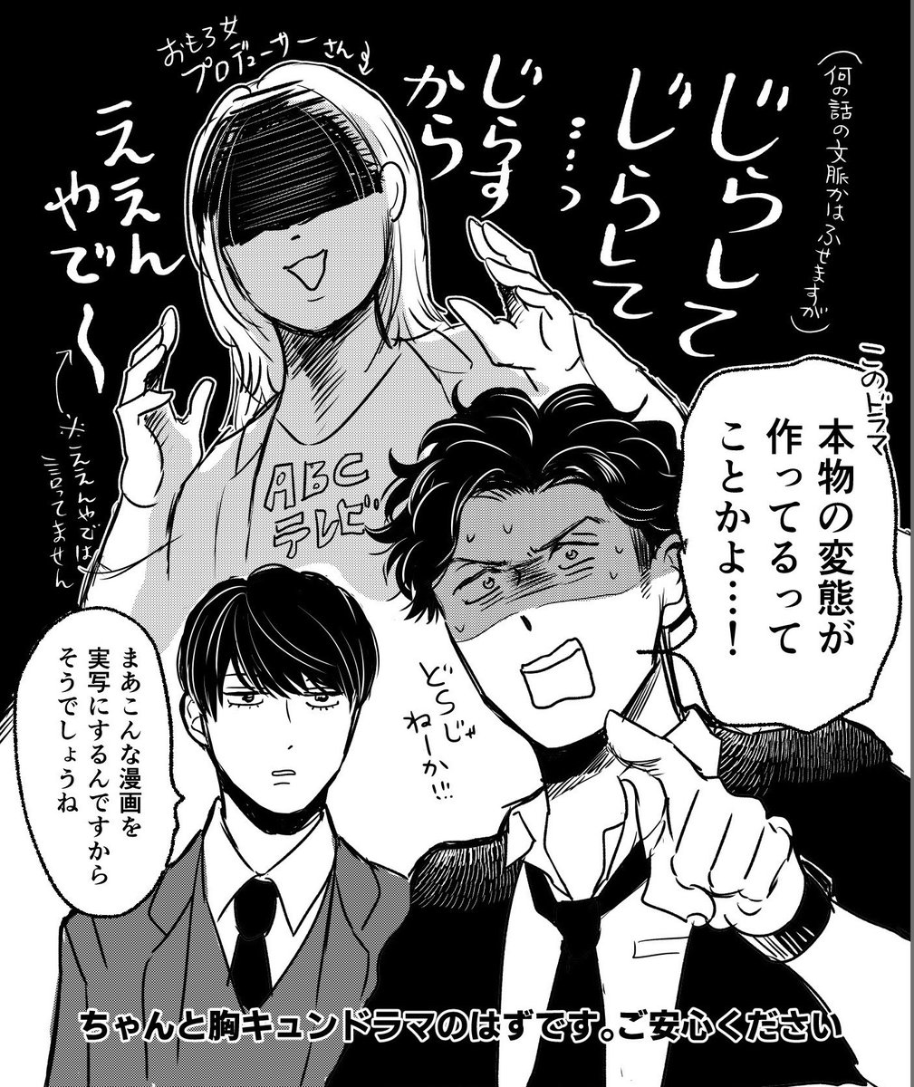 suu_2023's tweet photo. 以前プロデューサーさんにお会いした時、「焦らして焦らすのが…」言ってたのを思い出しまして…
私とBL読者さんはいいんですよ、ドSとか変態には日常的に慣れてますので…🤦🏻‍♀️

🦸ファンの方も…追加3秒のボイスで聞き当てられるなんてそれはもうある種変態…（褒め言葉）✨✨

つまり全員……🤝✨✨

ーーーーーーーーーーーーーー
漫画を好きでいてくださってる方へ✉️

プロデューサーさんと脚本家さんにお会いしてお話して…ありがたいことにものすごく…ホントに私が想像する以上にマジのマジで原作を好きでいてくださってるPさん、脚本家さんでした。なので「お任せしたい、漫画以上にいいものにしてほしい」と私から申し出ました！安心して一緒に盛り上がってほしいと！！思ってます！！